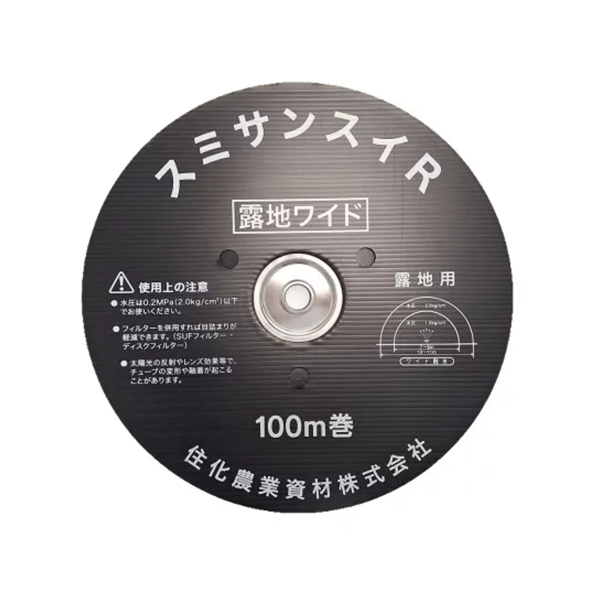 Sumisansui R-Wide