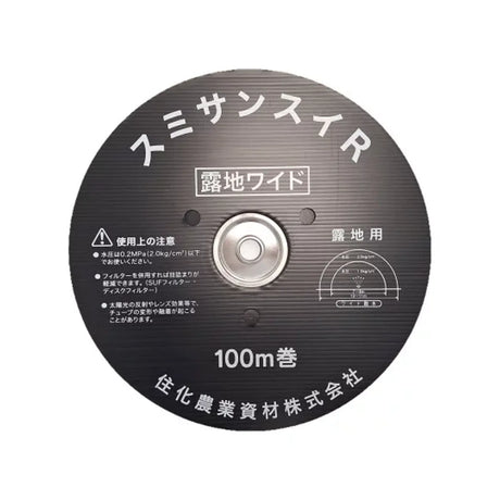 Sumisansui R-Wide